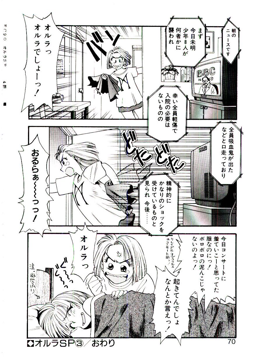 [えのあきら] オルラSP