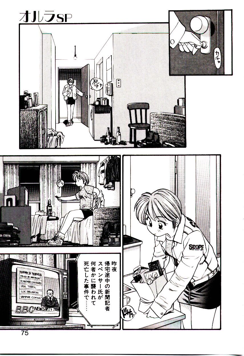 [えのあきら] オルラSP