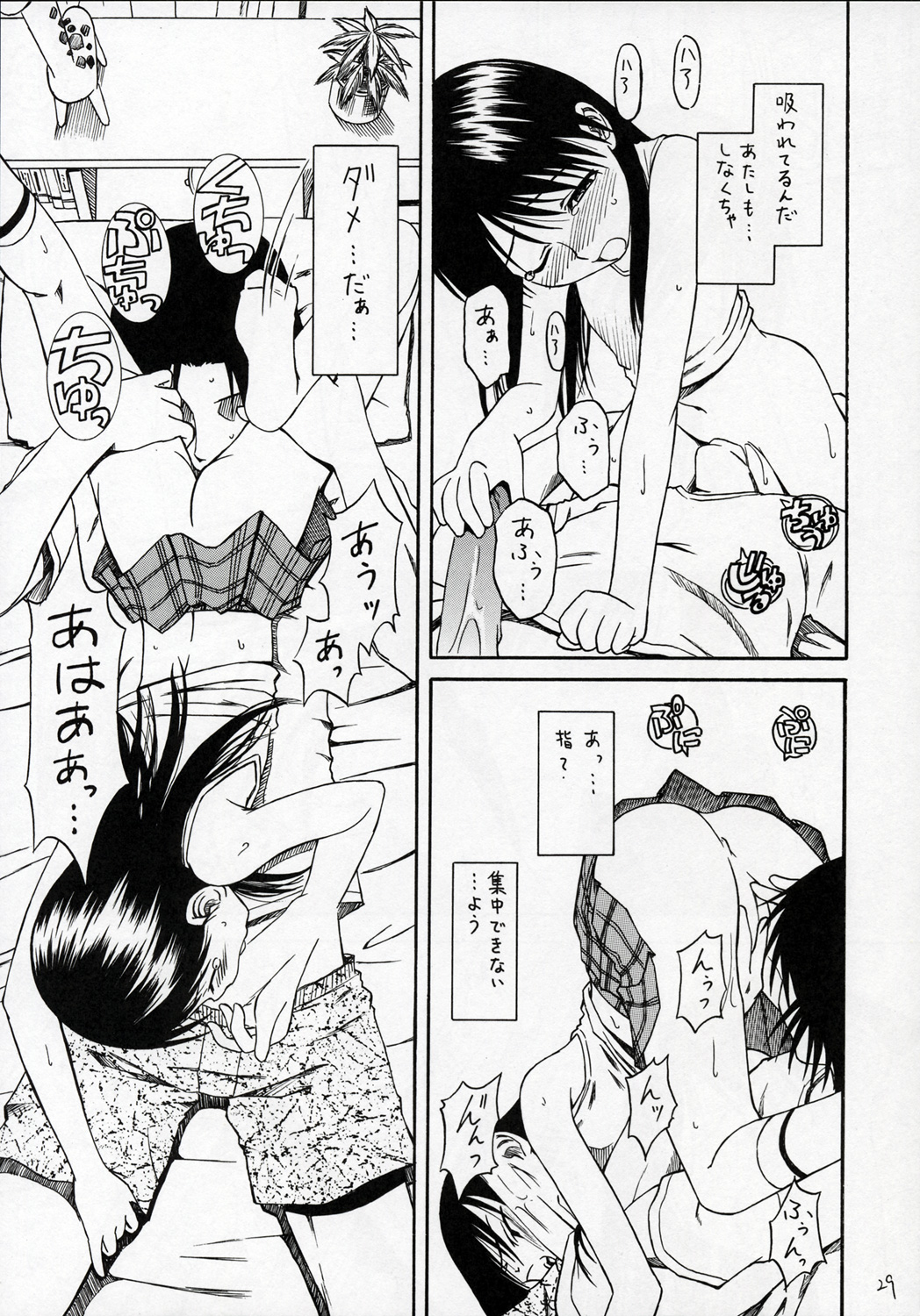 (サンクリ28) [ハウス オブ KARSEA (冬川基)] PRETTY NEIGHBOR & ! VOL.4 (よつば&!)