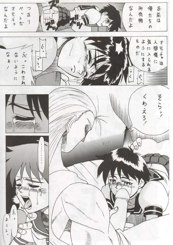 (C50) [U-BULLET (よろず)] 時嗚V (よろず)