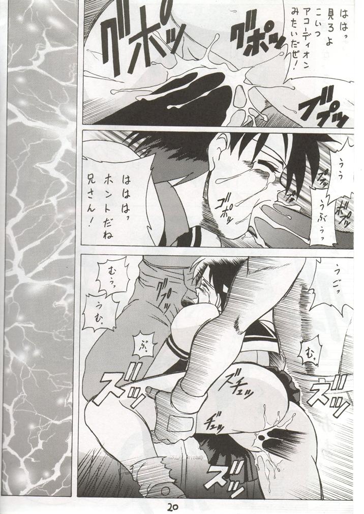 (C50) [U-BULLET (よろず)] 時嗚V (よろず)