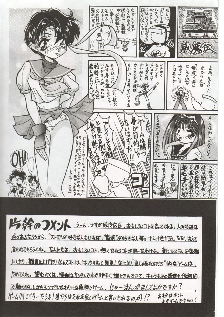 (C50) [U-BULLET (よろず)] 時嗚V (よろず)