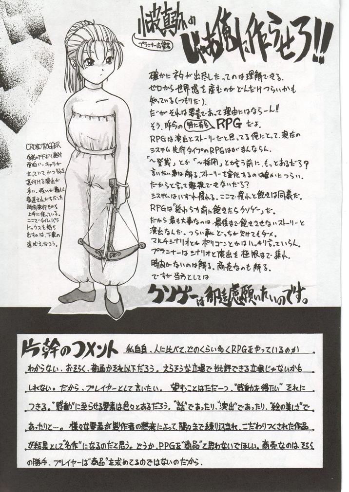 (C50) [U-BULLET (よろず)] 時嗚V (よろず)