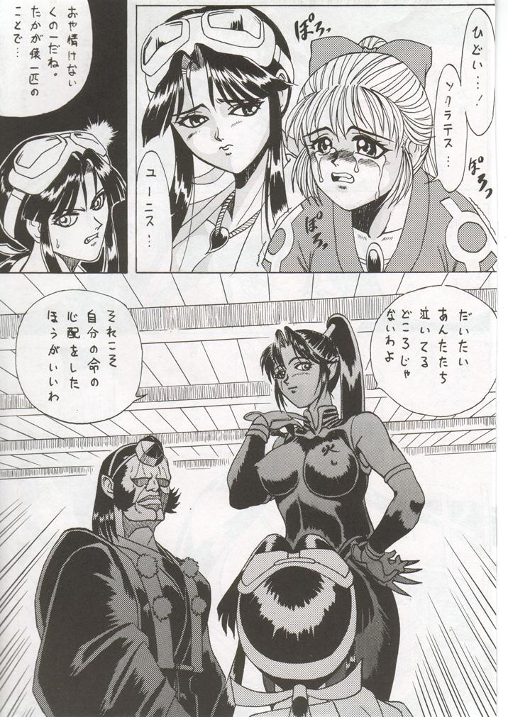 (C50) [U-BULLET (よろず)] 時嗚V (よろず)