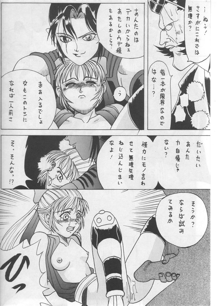 (C50) [U-BULLET (よろず)] 時嗚V (よろず)