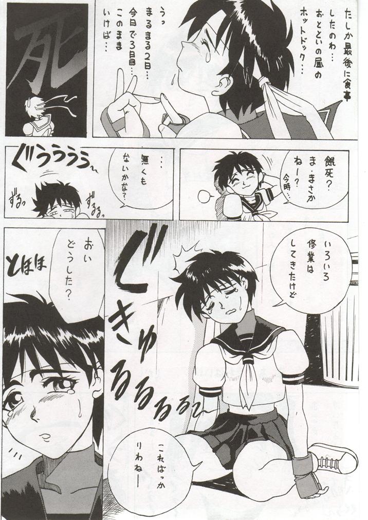 (C50) [U-BULLET (よろず)] 時嗚V (よろず)