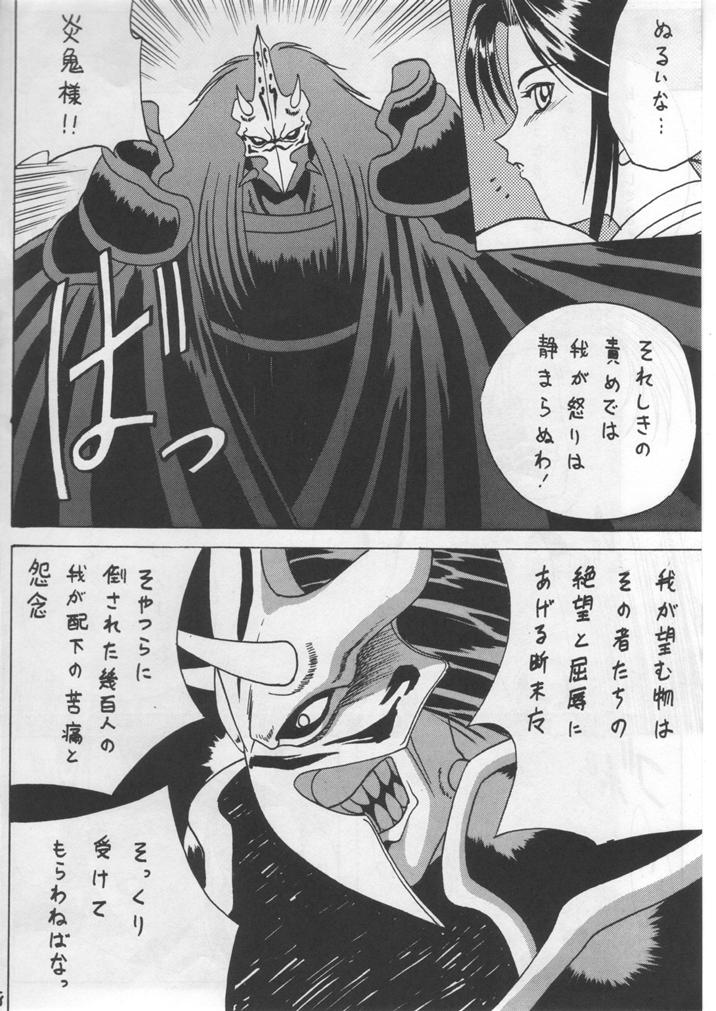 (C50) [U-BULLET (よろず)] 時嗚V (よろず)