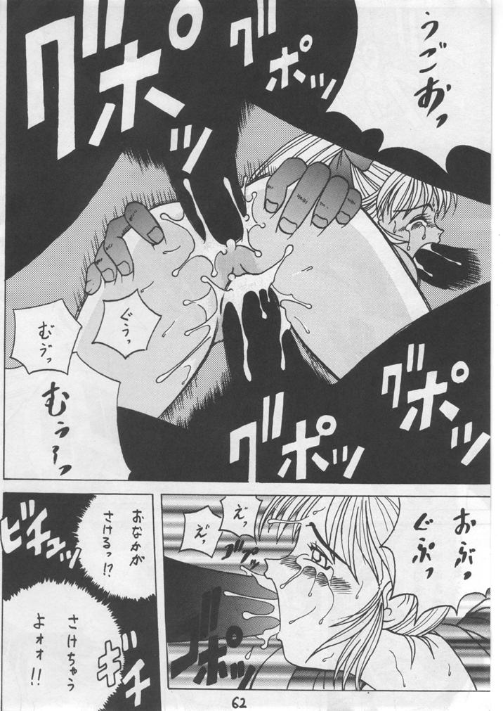 (C50) [U-BULLET (よろず)] 時嗚V (よろず)