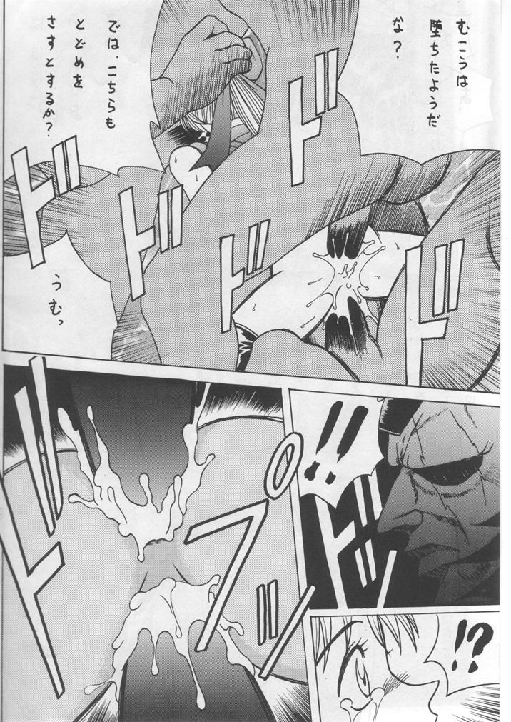 (C50) [U-BULLET (よろず)] 時嗚V (よろず)