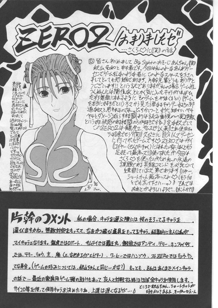 (C50) [U-BULLET (よろず)] 時嗚V (よろず)