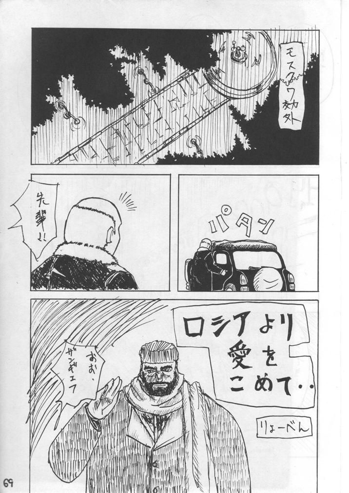 (C50) [U-BULLET (よろず)] 時嗚V (よろず)