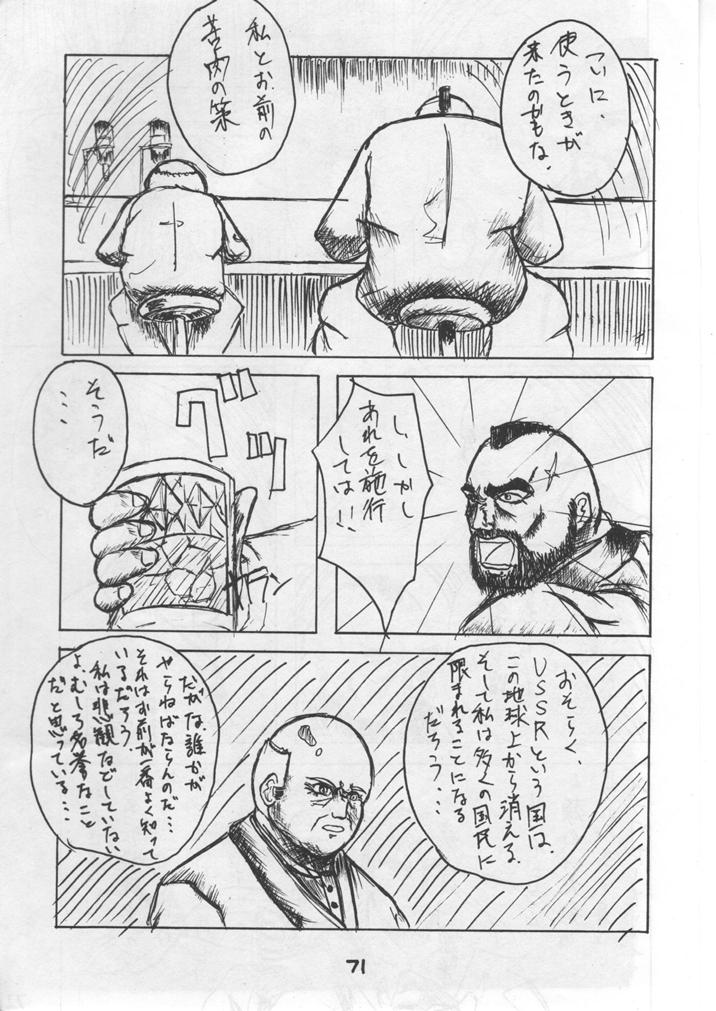 (C50) [U-BULLET (よろず)] 時嗚V (よろず)