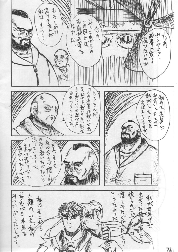 (C50) [U-BULLET (よろず)] 時嗚V (よろず)