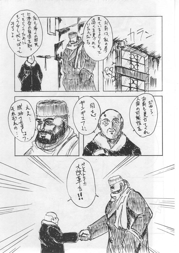 (C50) [U-BULLET (よろず)] 時嗚V (よろず)