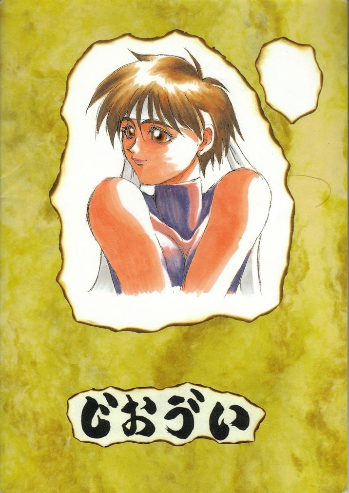 (C50) [U-BULLET (よろず)] 時嗚V (よろず)