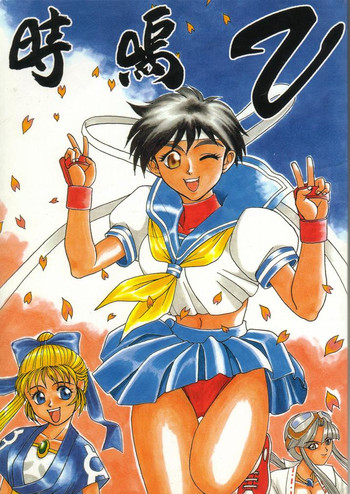 (C50) [U-BULLET (よろず)] 時嗚V (よろず)