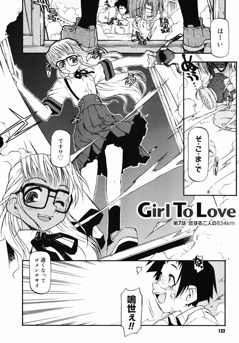 [路杏るう] Girl To Love