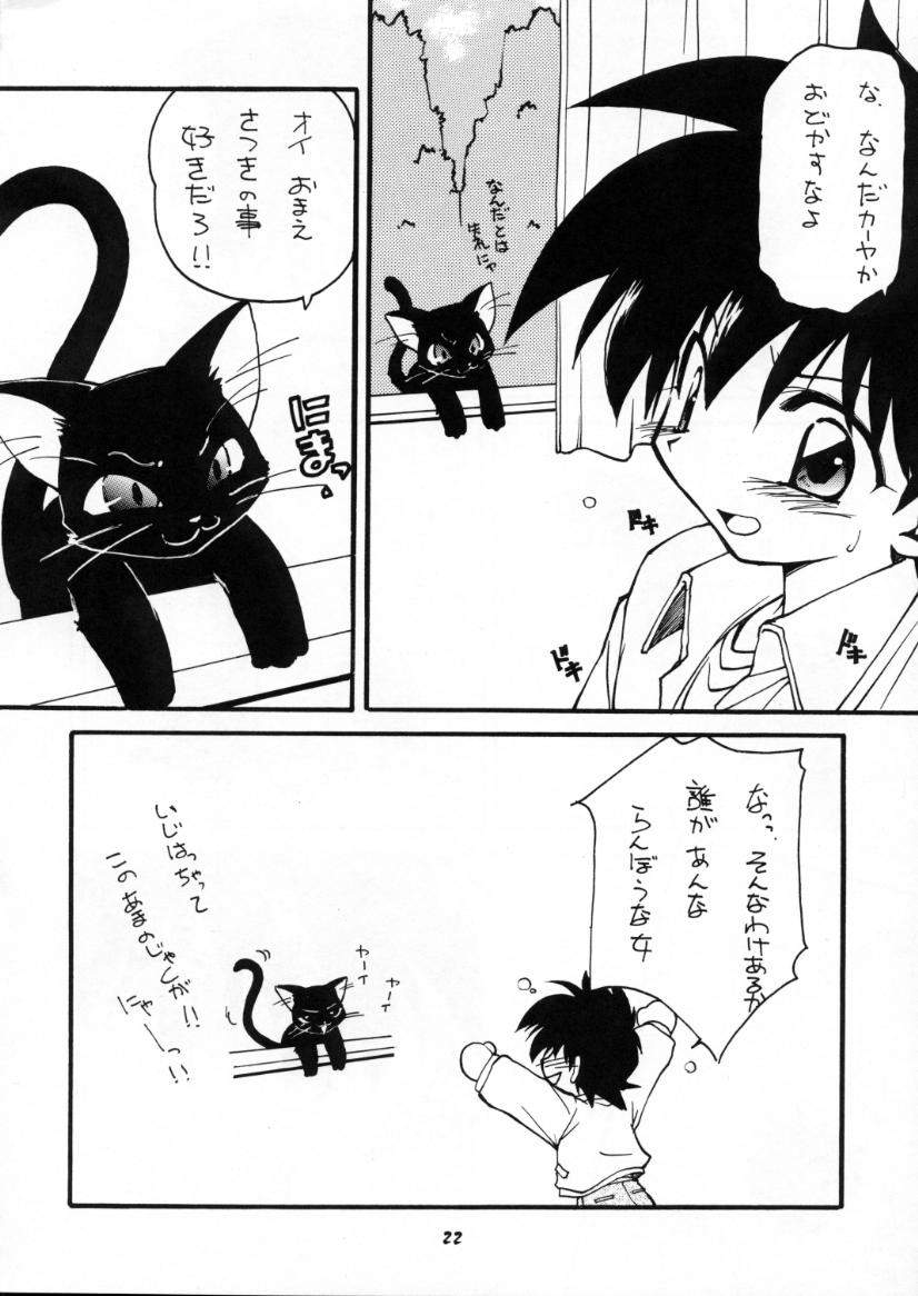 (C59) [Milky Way (ほしかわきらら)] BLOOD STAINED SCHOOL (学校の怪談)