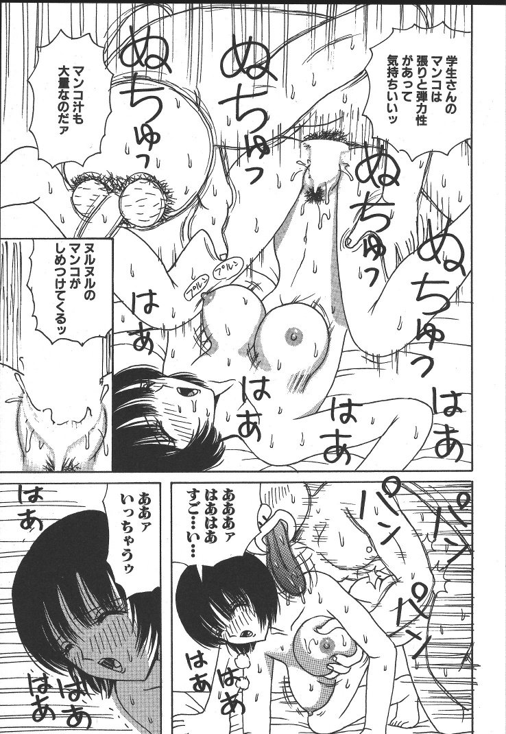 [荒井海鑑] 快楽ルパン三千世