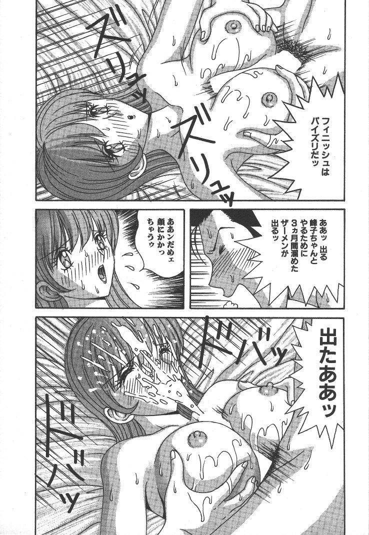 [荒井海鑑] 快楽ルパン三千世