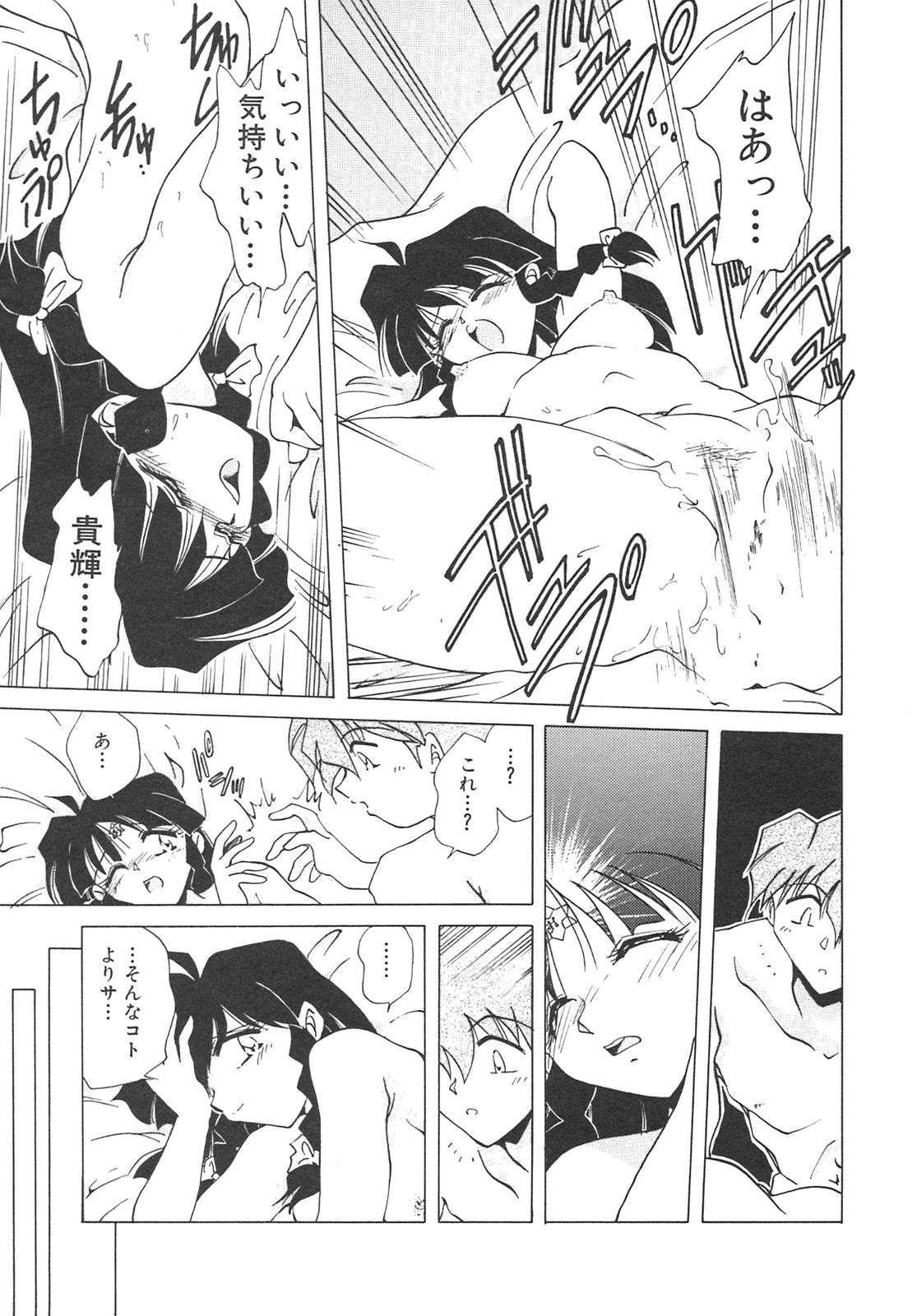 [SHIZUKA] チェーンヴァージン