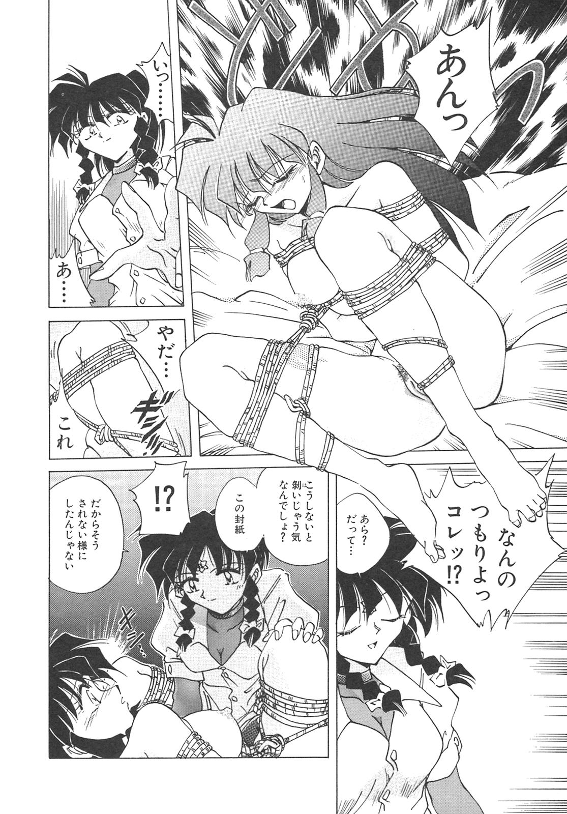 [SHIZUKA] チェーンヴァージン