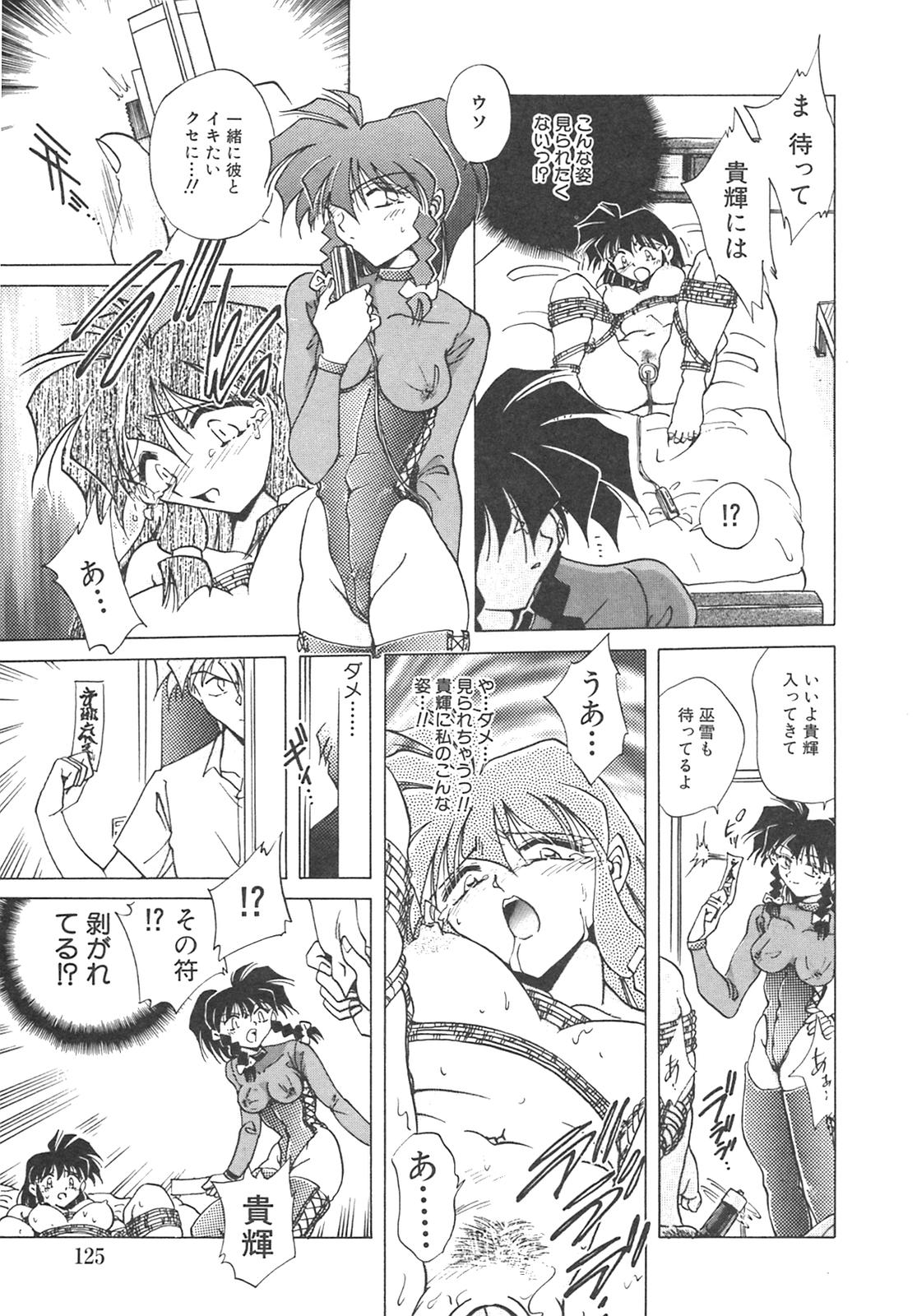 [SHIZUKA] チェーンヴァージン