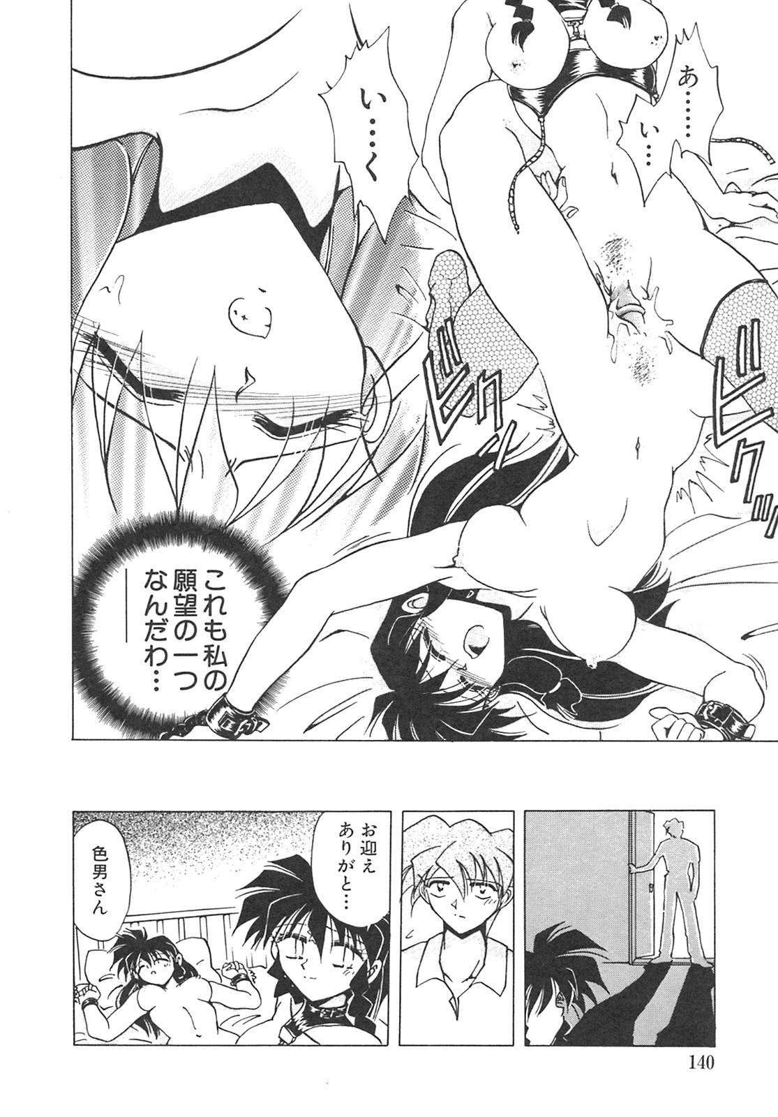 [SHIZUKA] チェーンヴァージン