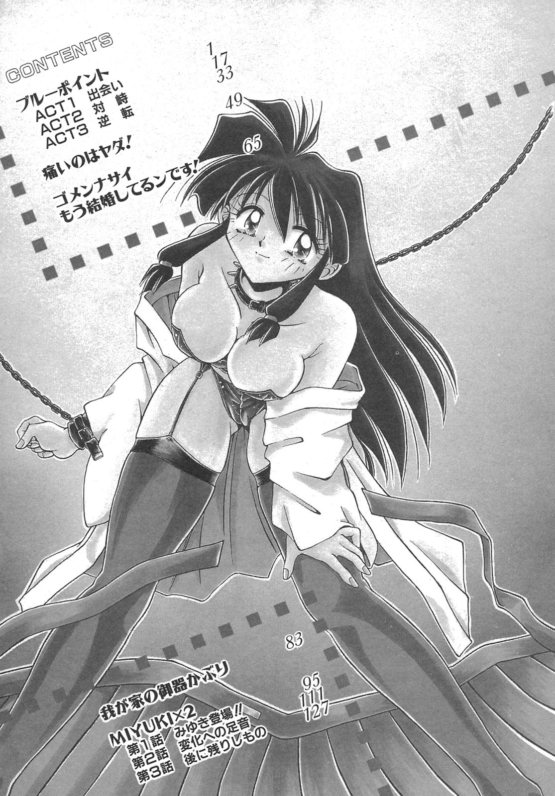 [SHIZUKA] チェーンヴァージン