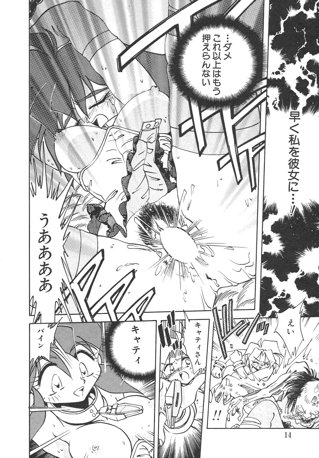 [SHIZUKA] チェーンヴァージン