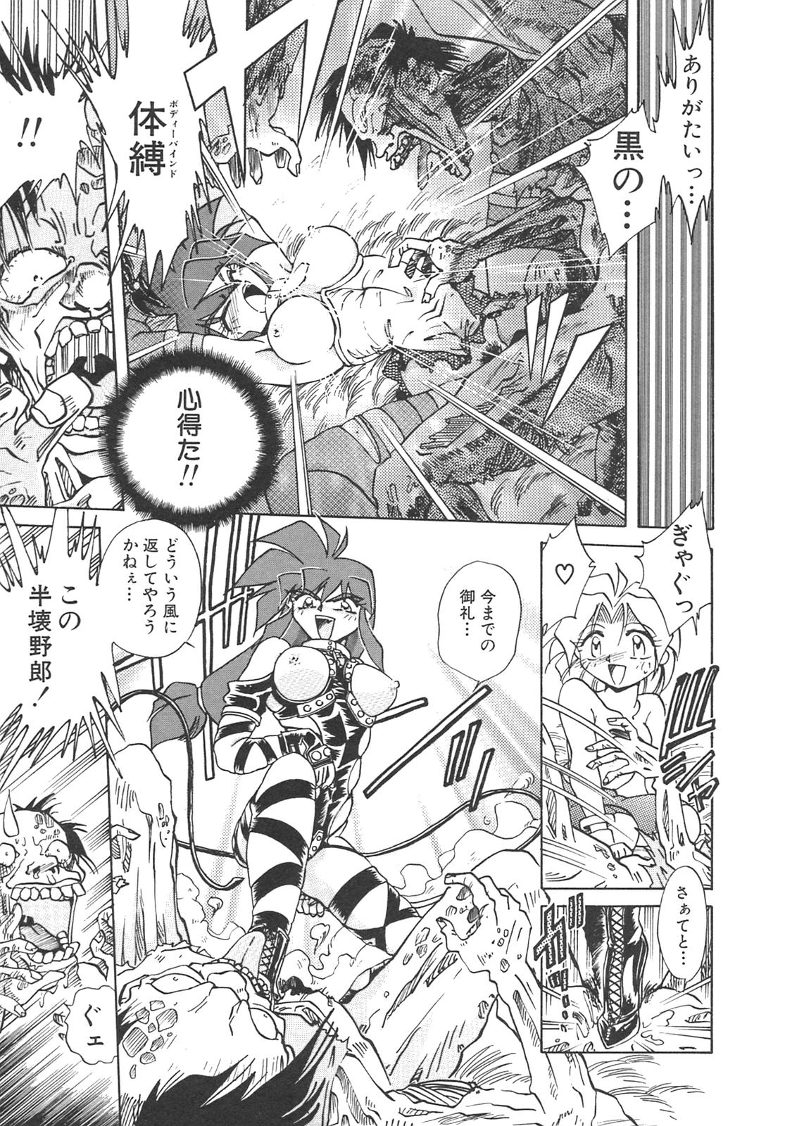 [SHIZUKA] チェーンヴァージン