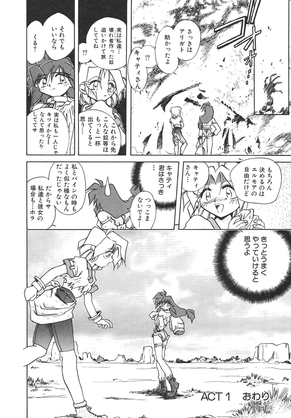 [SHIZUKA] チェーンヴァージン