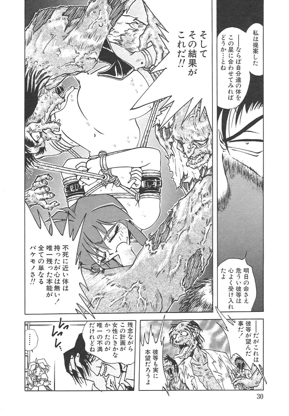 [SHIZUKA] チェーンヴァージン