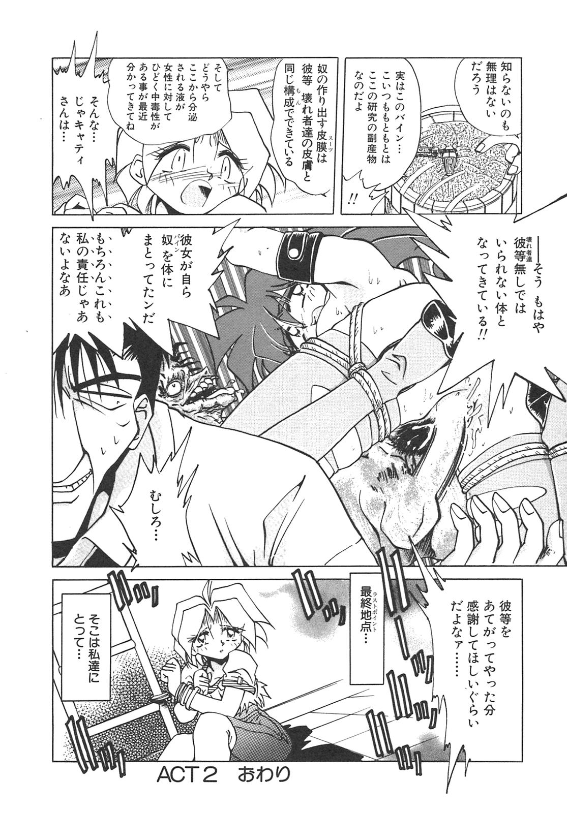 [SHIZUKA] チェーンヴァージン