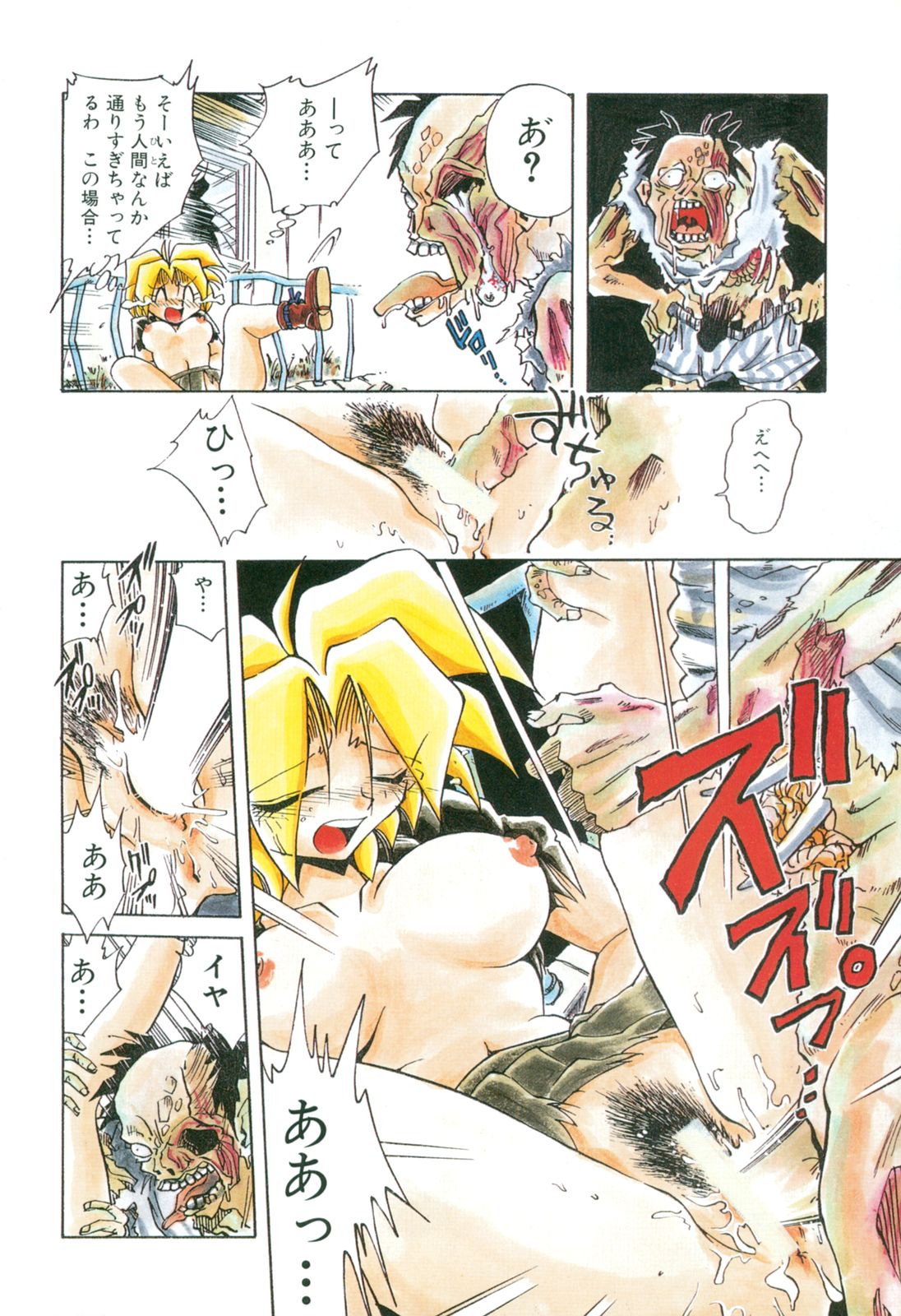 [SHIZUKA] チェーンヴァージン