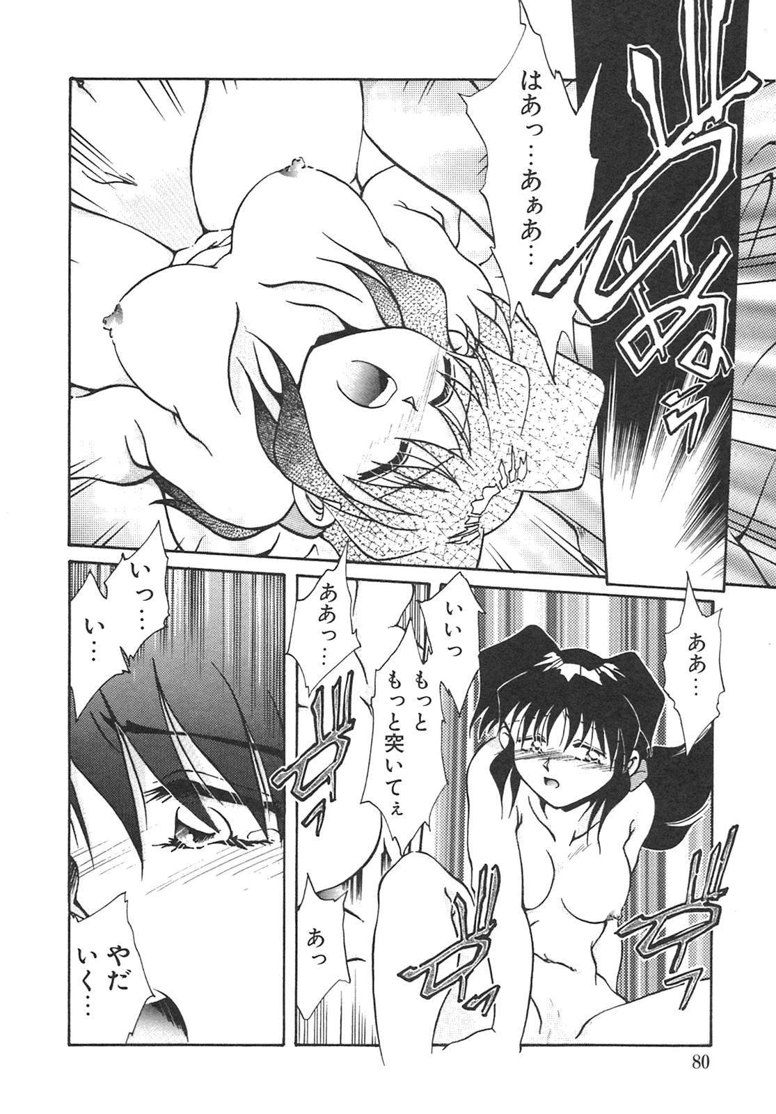 [SHIZUKA] チェーンヴァージン