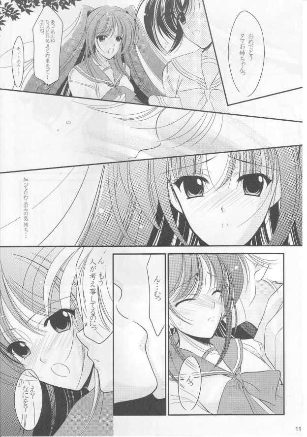 (C68) [BLACK†ANGEL (REN)] とらいあんぐる (トゥハート2)