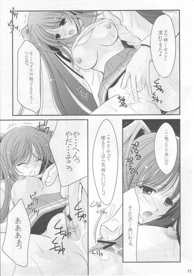 (C68) [BLACK†ANGEL (REN)] とらいあんぐる (トゥハート2)