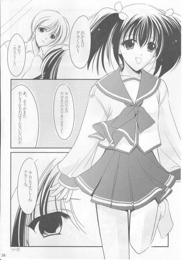 (C68) [BLACK†ANGEL (REN)] とらいあんぐる (トゥハート2)