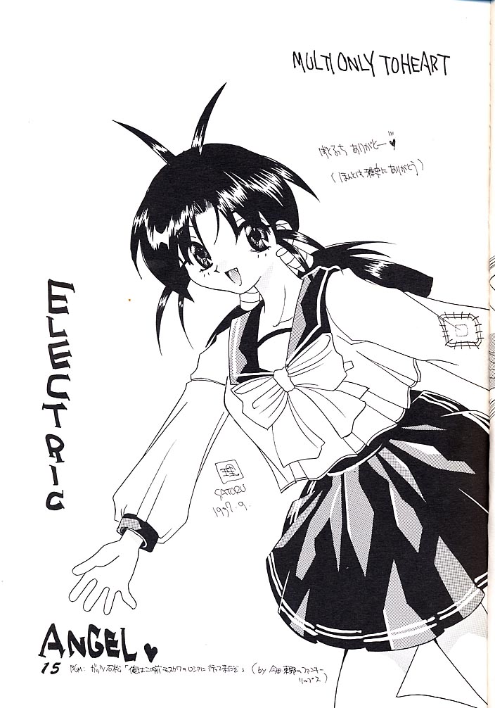 [AZA (帆足理)] ELECTRIC ANGEL (トゥハート)