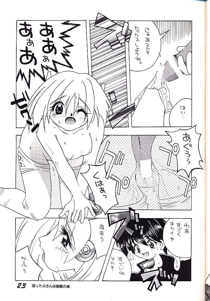 [AZA (帆足理)] ELECTRIC ANGEL (トゥハート)