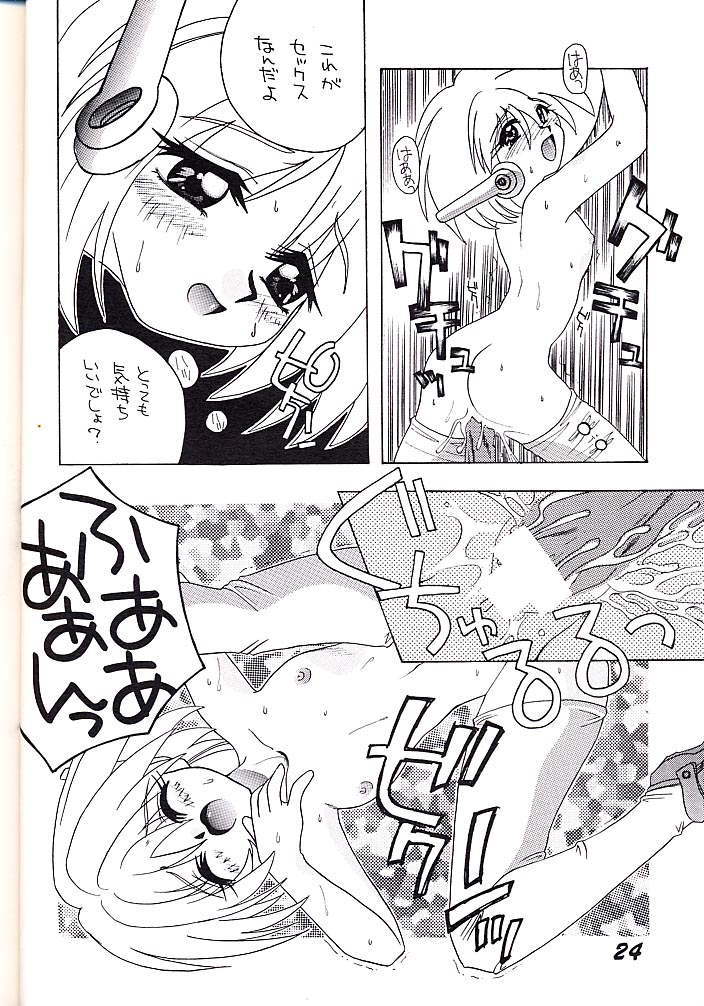 [AZA (帆足理)] ELECTRIC ANGEL (トゥハート)