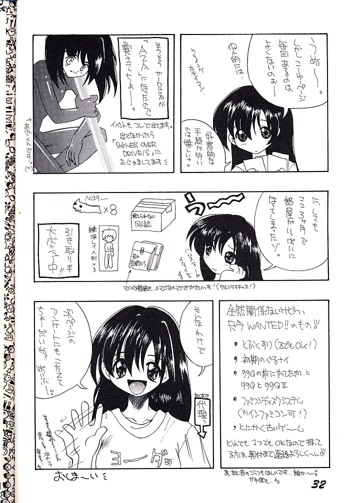 [AZA (帆足理)] ELECTRIC ANGEL (トゥハート)