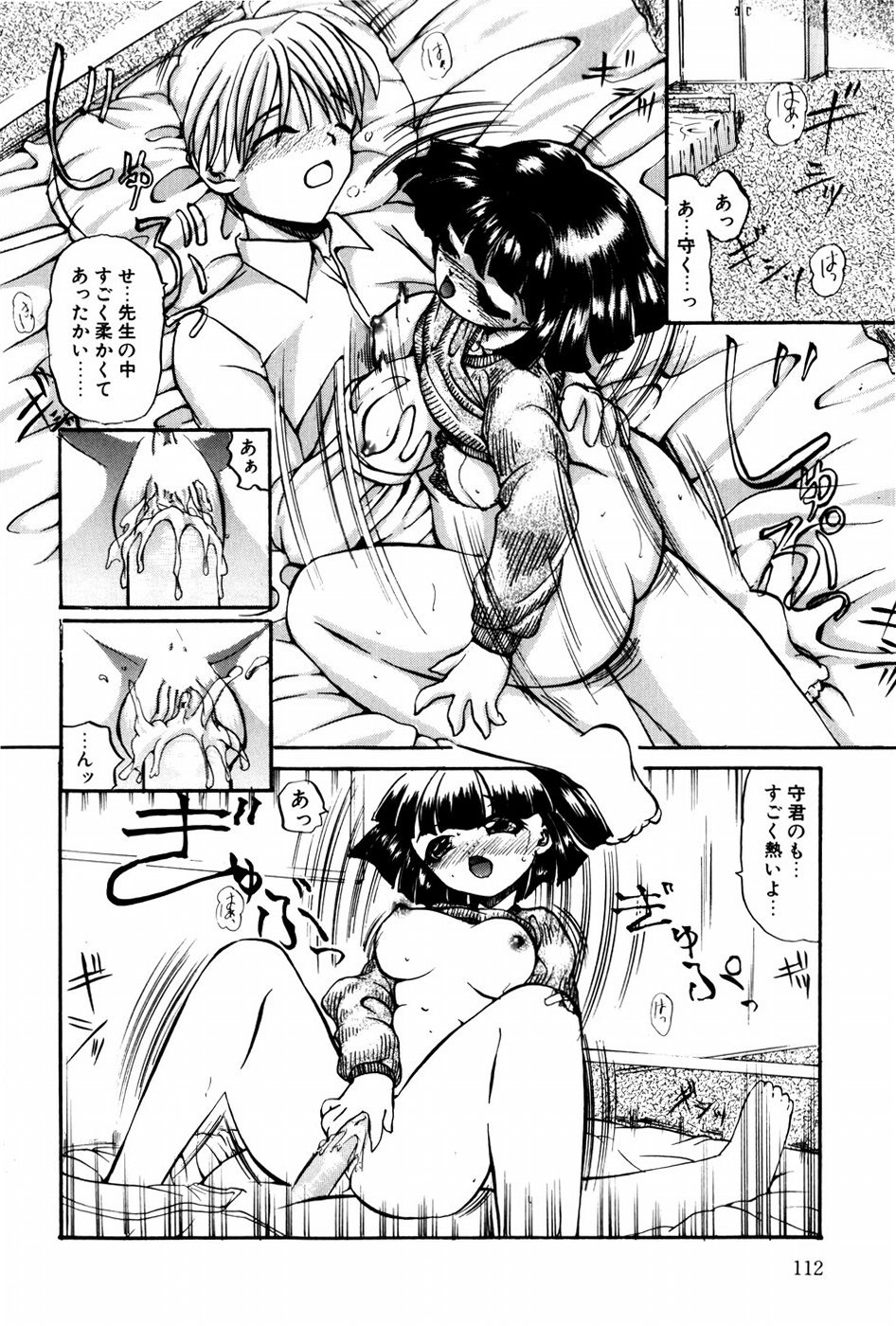 [春眠六泉] 苦痛の代償