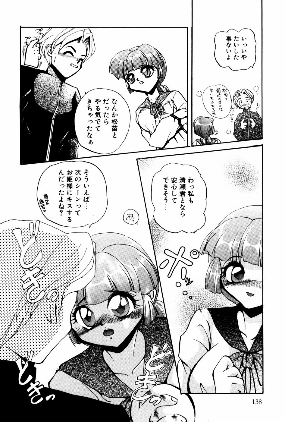 [春眠六泉] 苦痛の代償