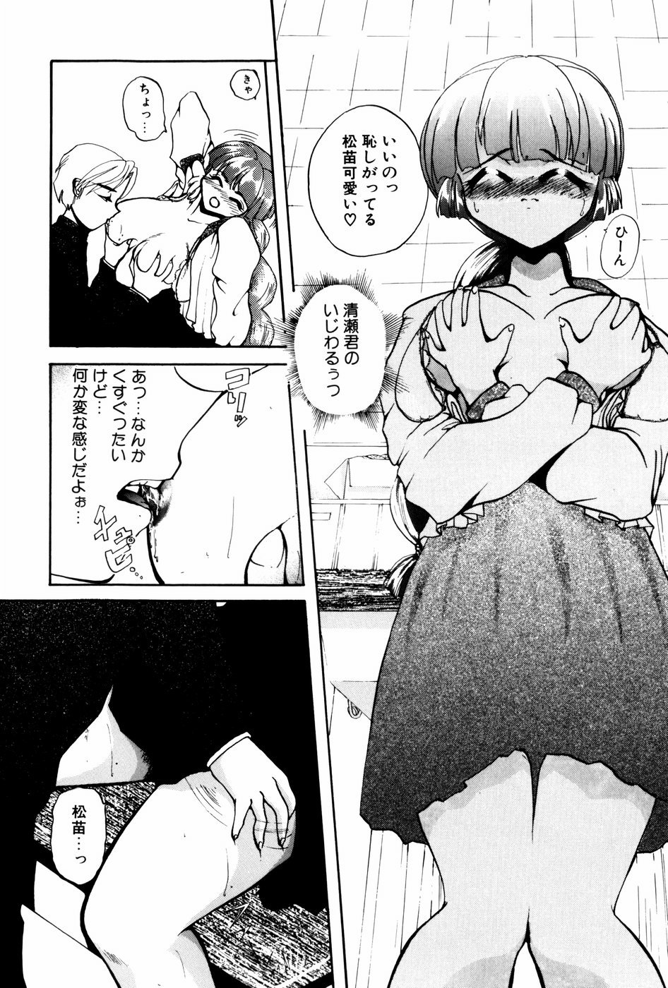 [春眠六泉] 苦痛の代償