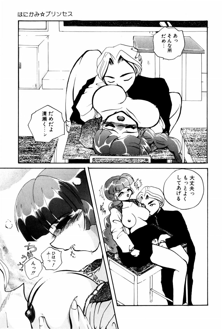 [春眠六泉] 苦痛の代償