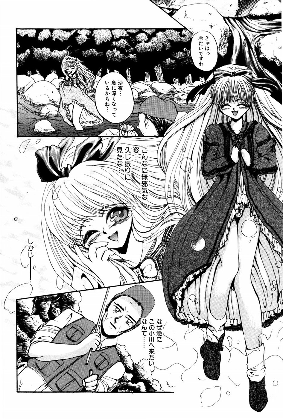 [春眠六泉] 苦痛の代償