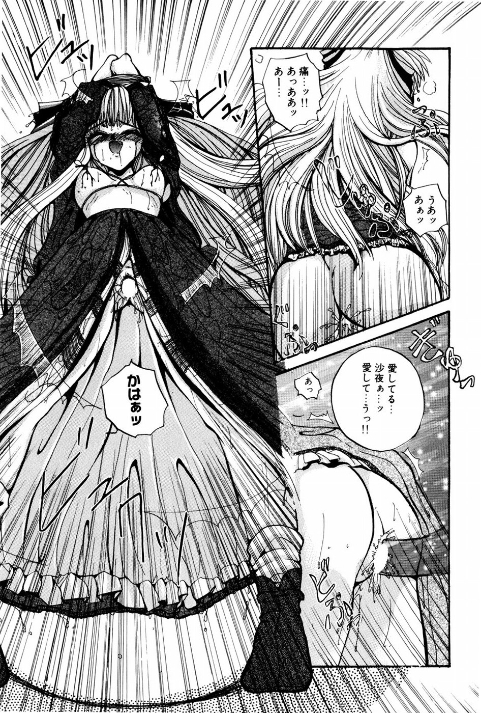 [春眠六泉] 苦痛の代償