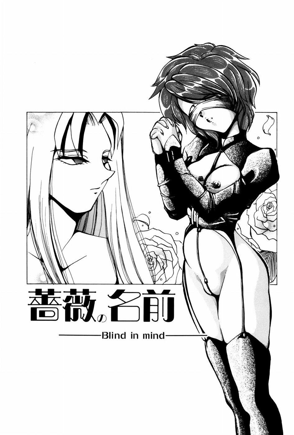 [春眠六泉] 苦痛の代償